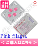 pink filagra